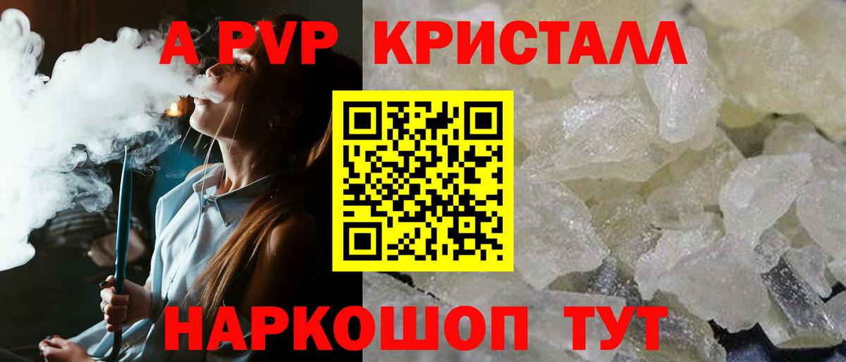 Alpha PVP СК  A PVP VHQ  Белгород  Вход с VPN  APVP VHQ 