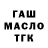 ТГК жижа Russel Johnson