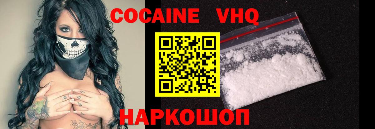 COCAIN 97%  Cocaine 99%  Белгород  Вход с VPN 