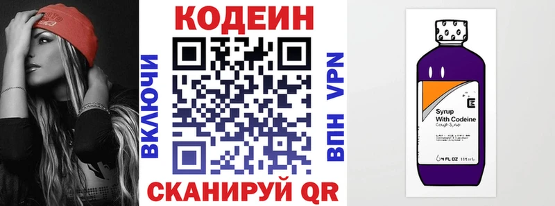 Кодеиновый сироп Lean Purple Drank  Белгород 