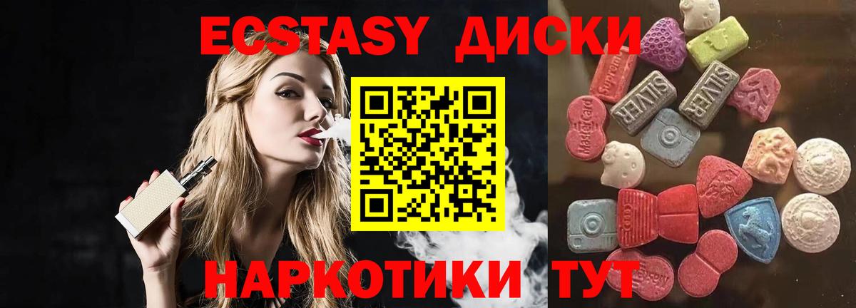 ЭКСТАЗИ XTC Белгород
