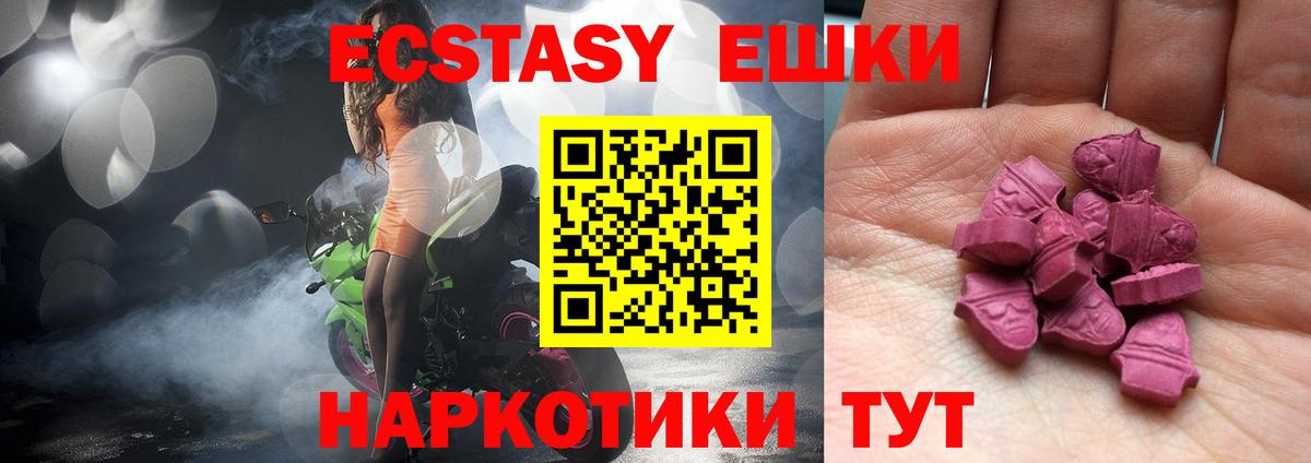 Экстази VHQ  Ecstasy 280 MDMA  Экстази  Белгород  mega ссылка  Вход с VPN 