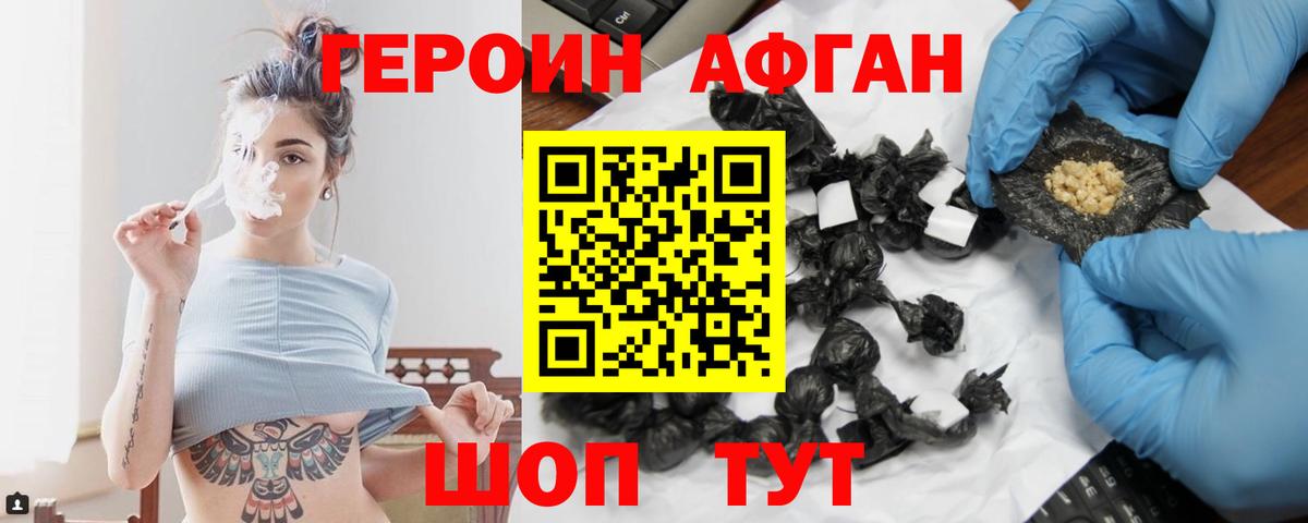 Белгород  ГЕРОИН Heroin  Героин  Вход с VPN 