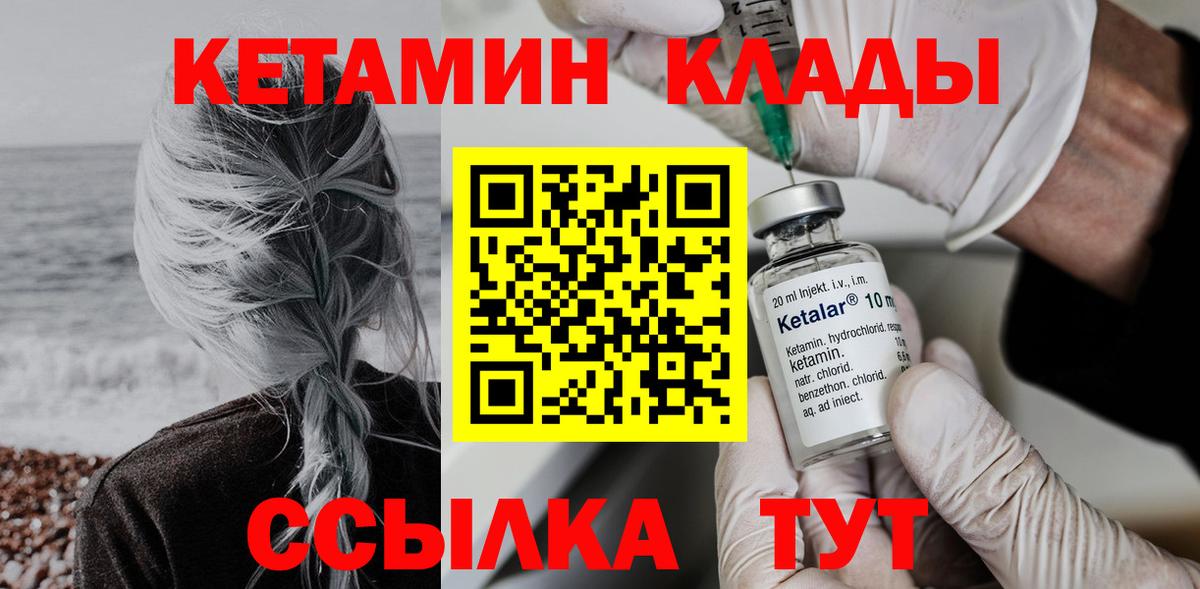 КЕТАМИН VHQ Белгород