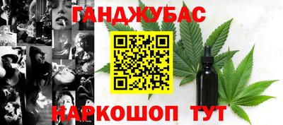 каннабис Ярцево
