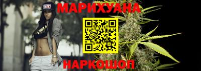 каннабис Ярцево