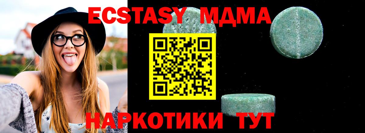 МДМА VHQ Белгород