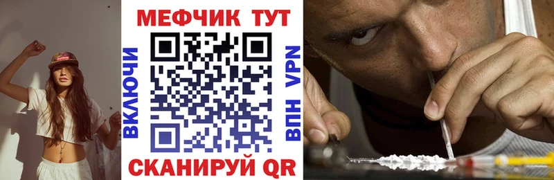 Меф  Белгород