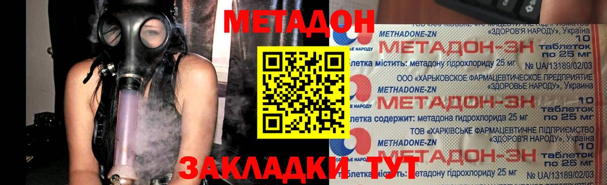 Метадон белоснежный  Вход с VPN  Белгород 