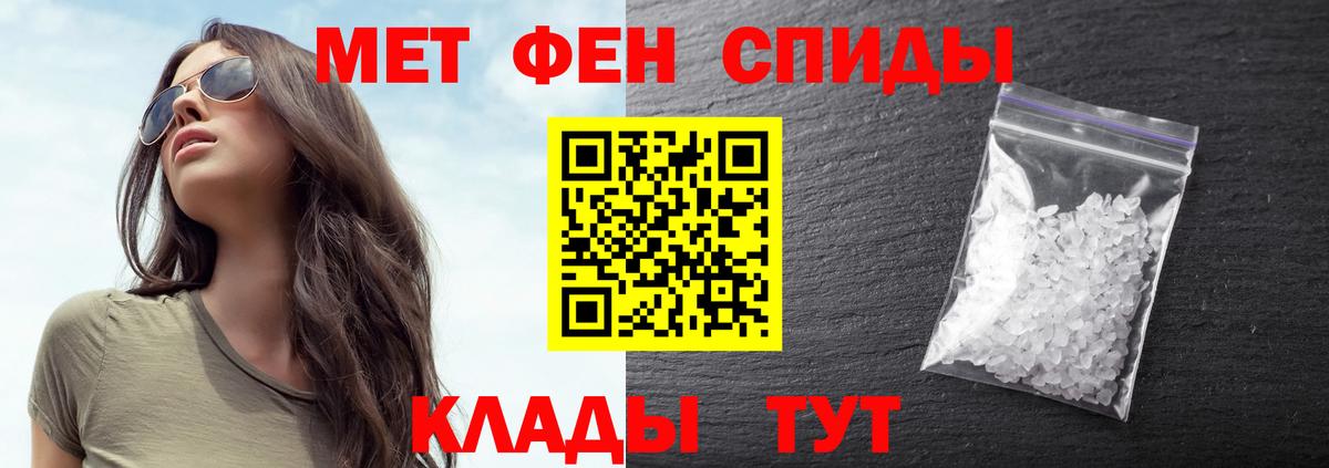 Первитин винт  Вход с VPN  Метамфетамин  Белгород  Первитин винт 