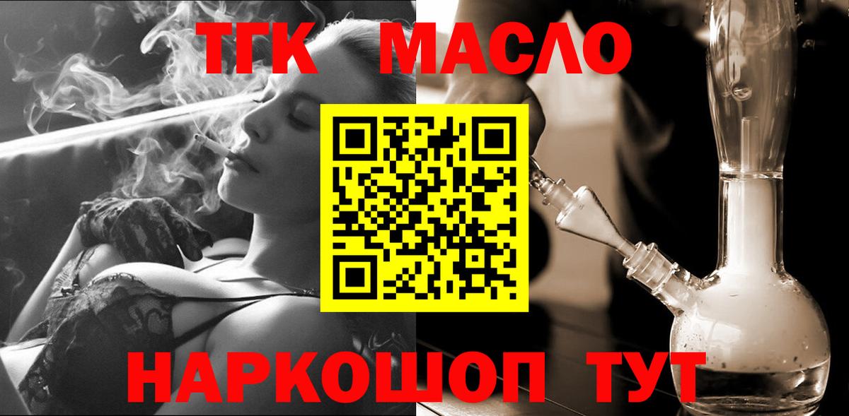 Дистиллят ТГК THC oil Белгород