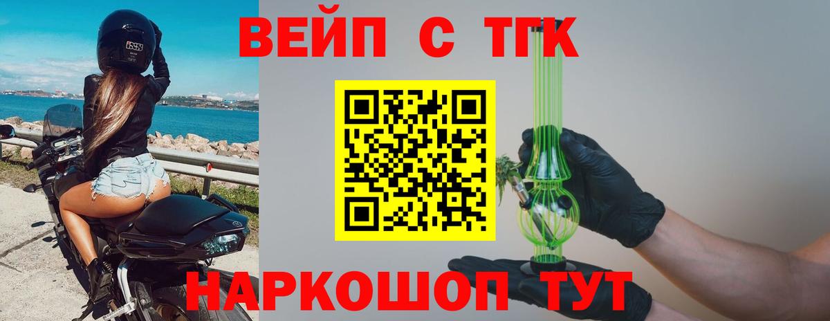 ТГК Wax  Вход с VPN  ТГК гашишное масло  Белгород 
