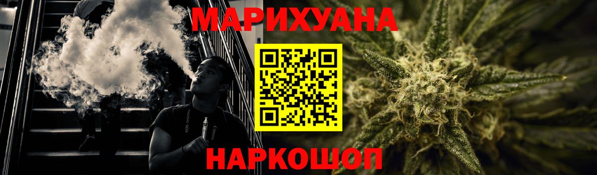 Конопля Bruce Banner Белгород